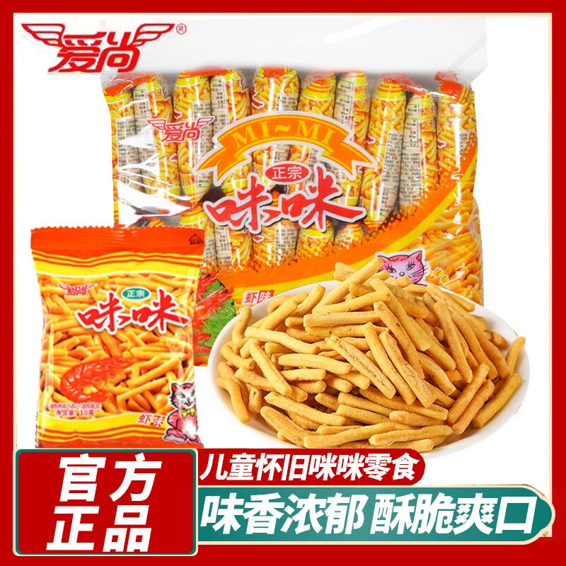 爱尚8090虾味粒蟹味粒干脆面休闲小零食咪咪儿童零食礼包虾条童年 - 实物图
