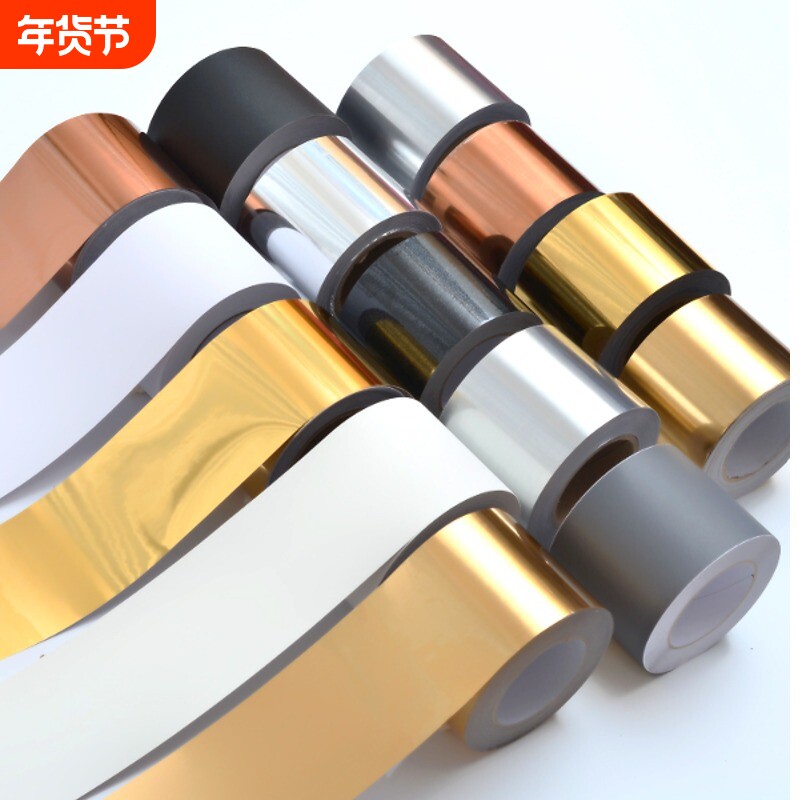 贴纸防水自粘腰线踢脚线玻璃门框画框包边贴条装饰厨房遮丑防潮