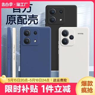 适用红米note13手机壳redminote12pro新款12turb软note11套n10液态硅胶note9防摔note8男7女5g全包notpro保护