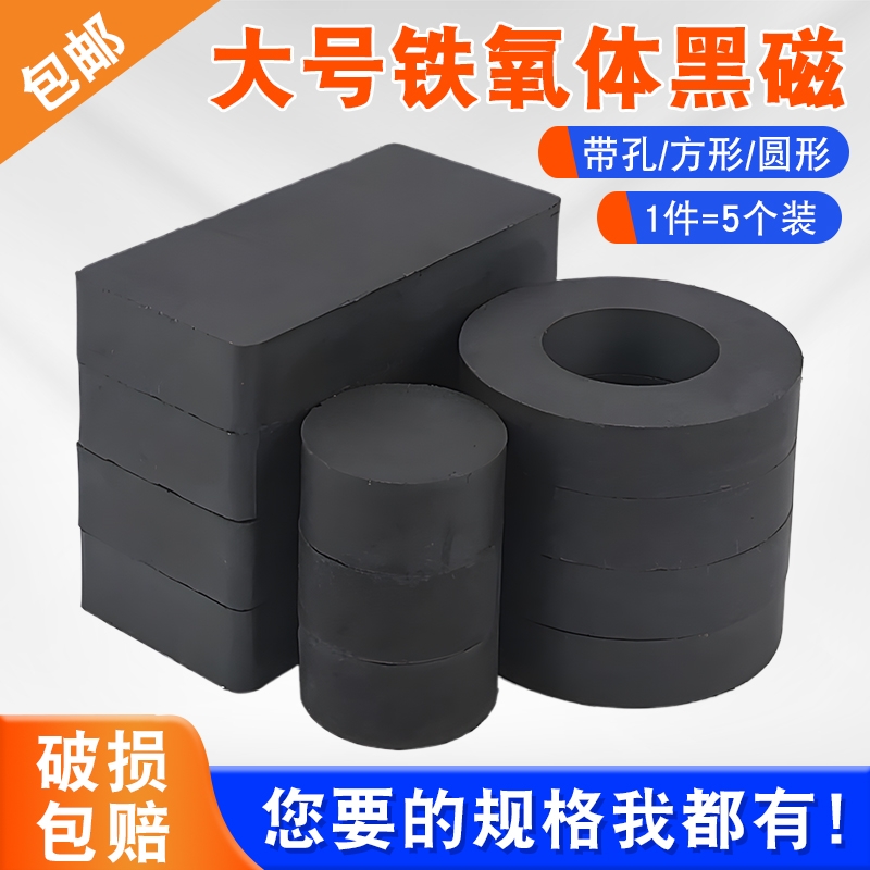 强力磁铁圆形吸铁石超强吸力带孔圆环强磁磁力固定磁性收纳方形