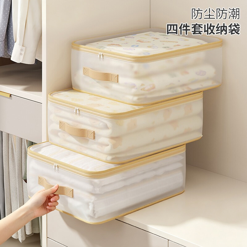 四件套衣服收纳袋家用大容量防尘整理盒棉被子防尘袋防潮防水打包