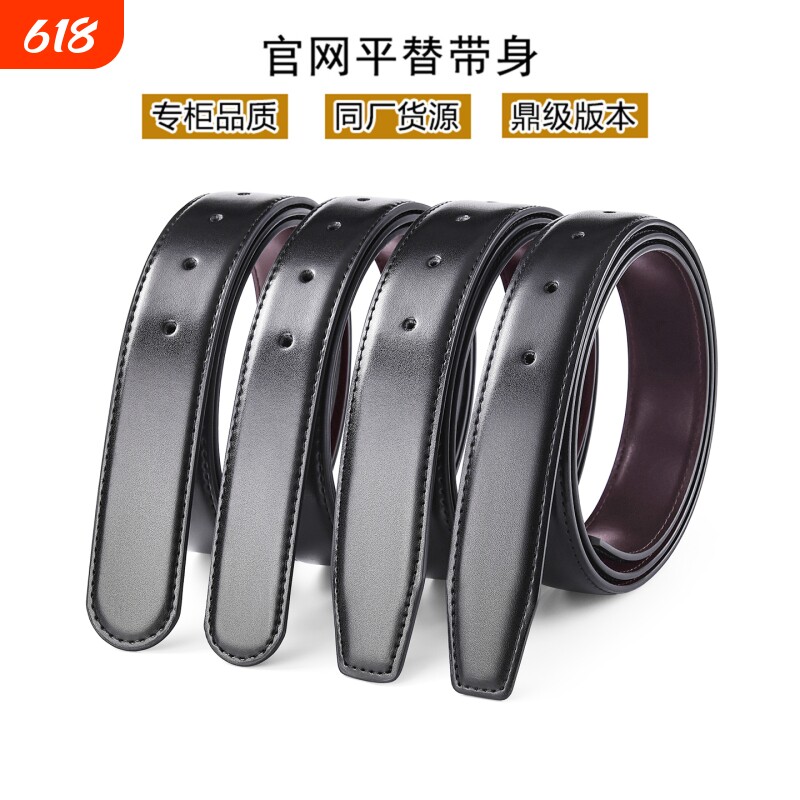 头层牛皮皮带不带头真皮纯牛皮品牌替换无头打孔裤腰带3.0cm百搭