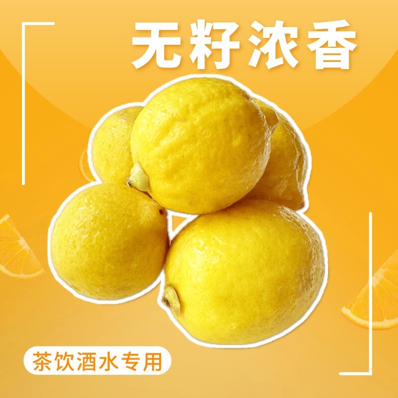广西黄柠檬香水柠檬产地直发籽整箱包邮精选一级皮薄商用奶茶店