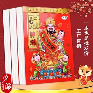 日历2026年新款大本老黄历挂历老人日历家用挂墙大号传统黄历老式手撕大号万年历挂式农历年历老皇历台历马年