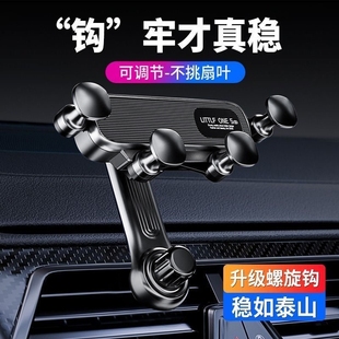 车载手机支架出风口专用挂钩固定款 黑色1个装