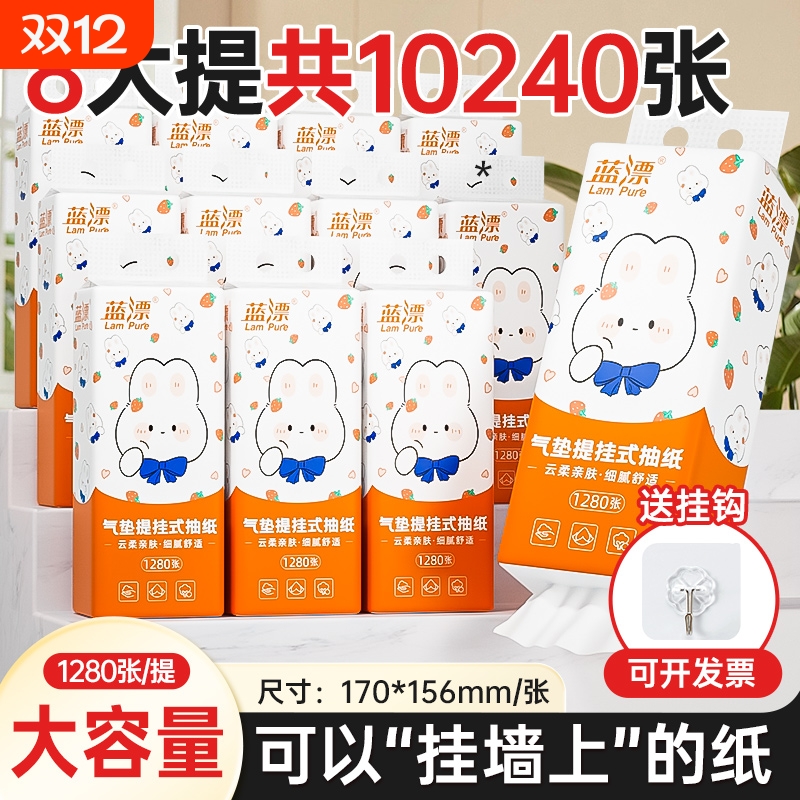 1280张大包悬挂式纸巾抽纸手纸厕纸面巾纸餐巾纸卫生纸抽大尺寸