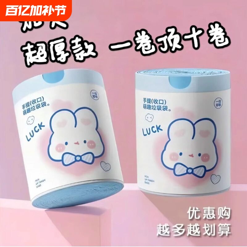卡通印花垃圾袋家用加厚厨房抽绳式可爱收纳袋手提超厚特厚大卷