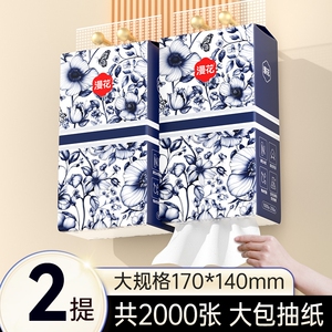 漫花悬挂式抽纸原生木浆大包餐巾纸家用实惠装卫生纸巾厕纸纸抽