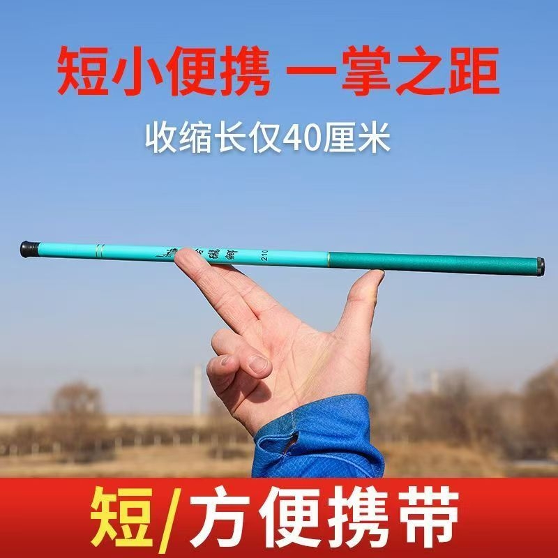 鱼竿手竿超轻超硬28调手竿短节溪