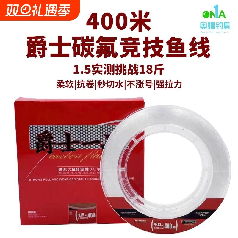 奥娜400m强拉力尼龙海竿远投耐磨路亚线进口钓鱼主线子线pe鱼线
