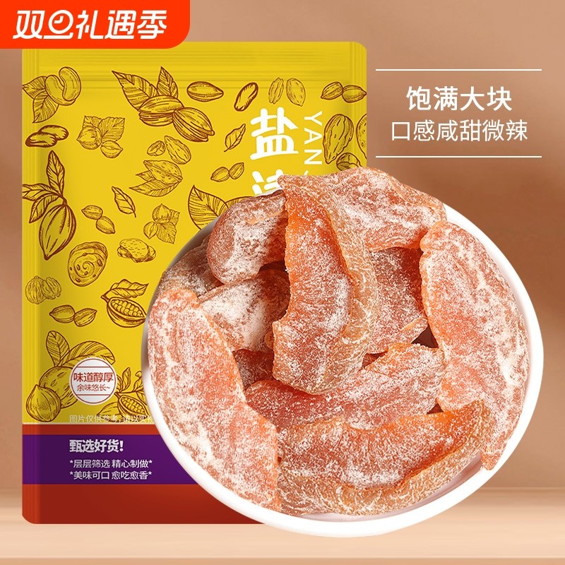 盐津桃肉干散装桃子干袋装果脯开胃水果干蜜饯孕妇休闲零食小吃