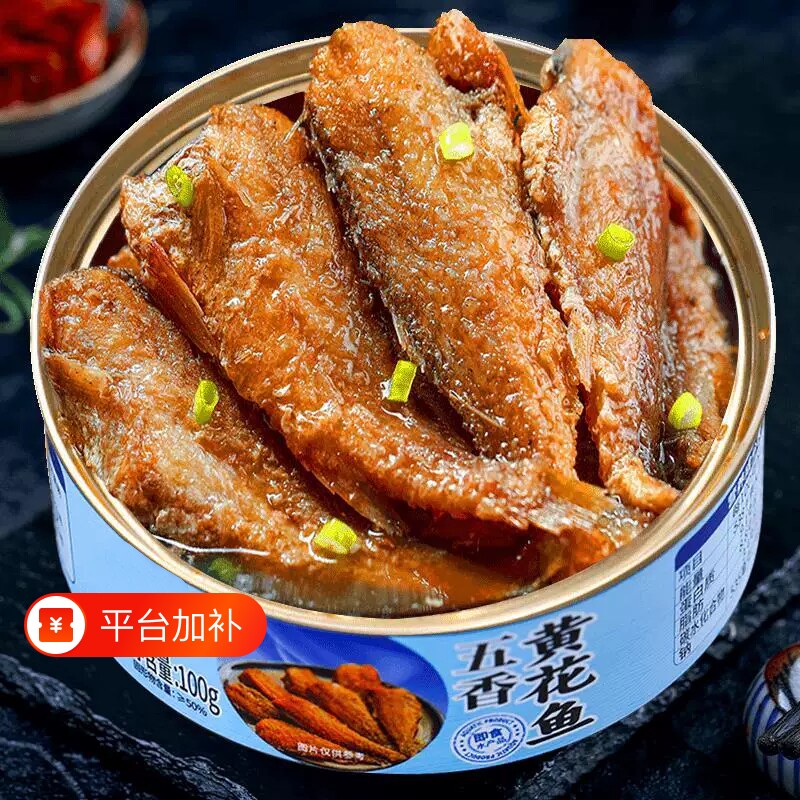 五香黄花鱼罐头罐海鲜熟食零食小吃休闲食品下饭菜即食罐装香辣