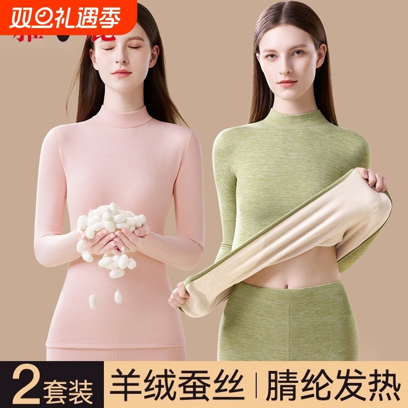 雅鹿羊绒蚕丝保暖内衣女款