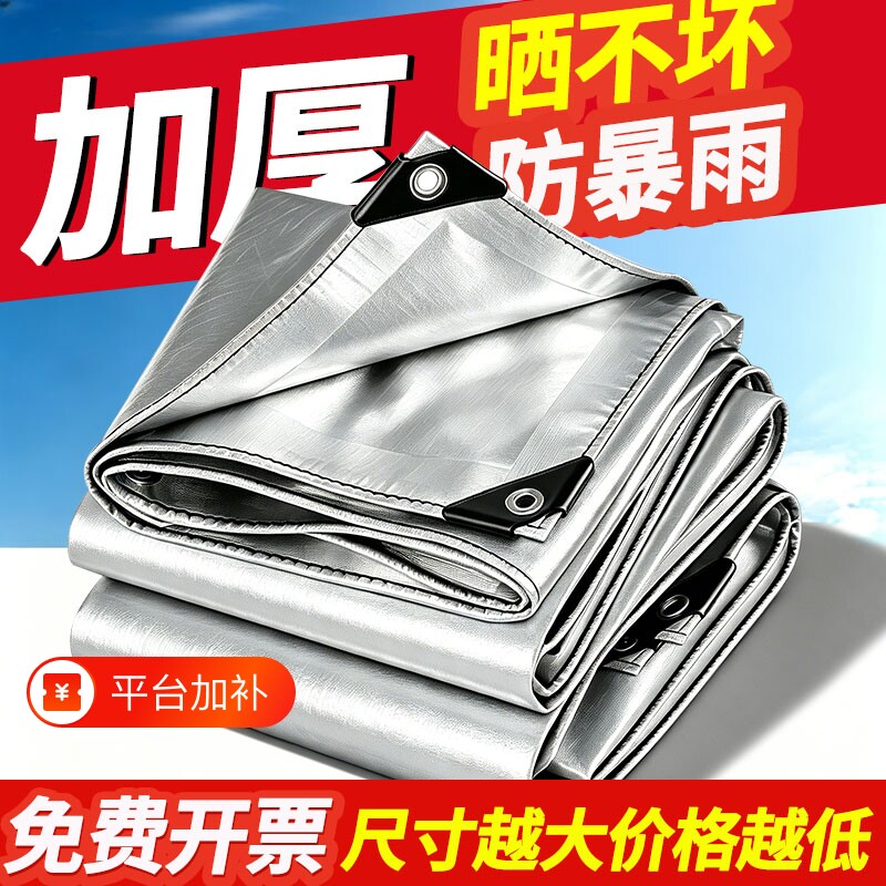 防雨布防水布户外加厚篷布防晒隔热遮阳布遮光布油布帆布耐磨布料