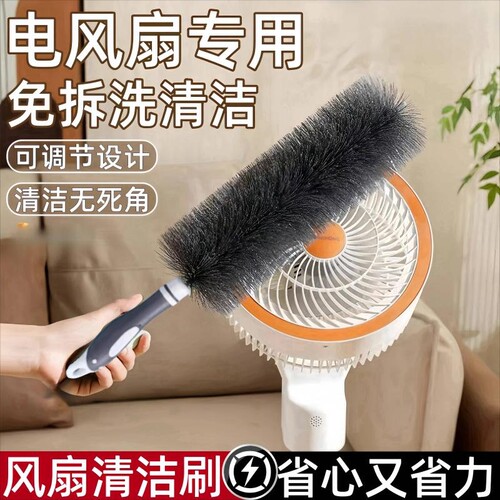 【家用好物】风扇清洁刷免拆洗