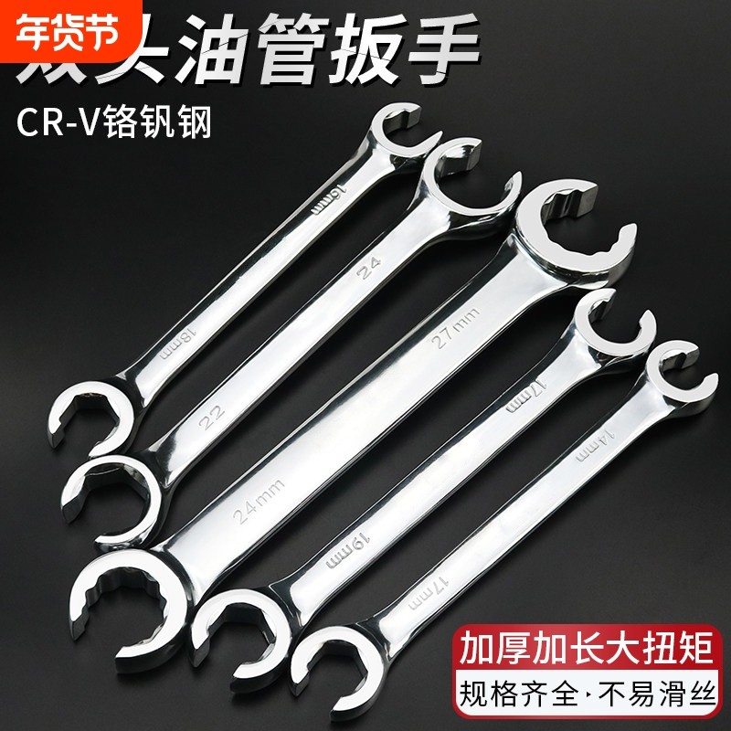 工业油管扳手油管拆卸专用叉口扳手刹车油管工具双头呆扳手汽修工,五金/工具,其他扳手,淘宝优惠券,粉丝福利购,淘宝优惠卷