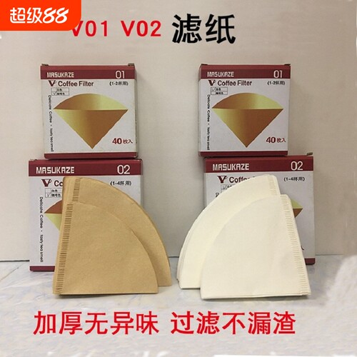 手冲咖啡滴滤V60系列锥形滤纸