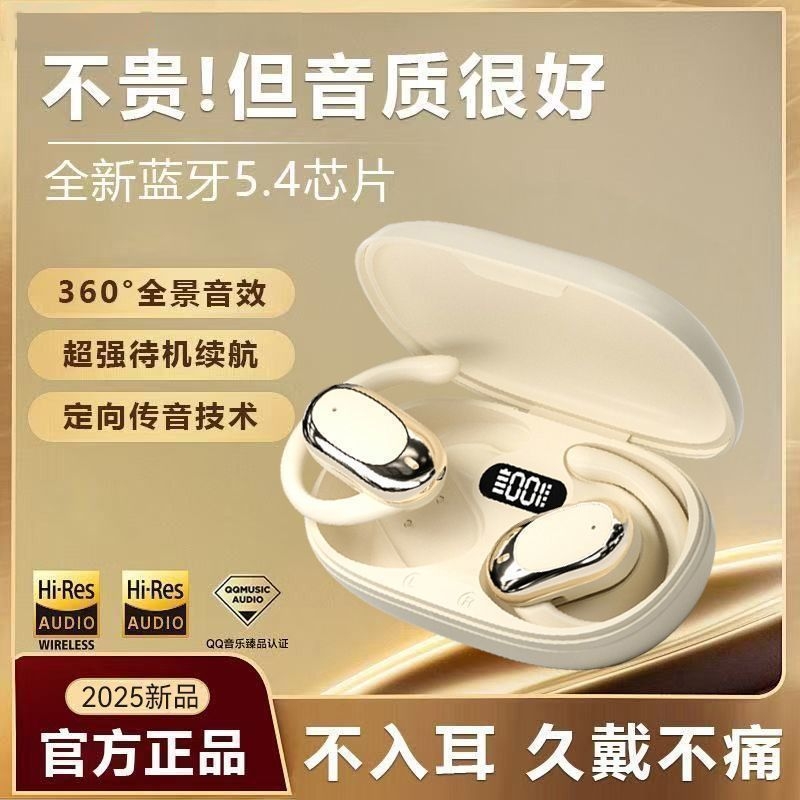 柏林之声2025年新款蓝牙耳机不入耳开放挂耳式运动超长续航大电量