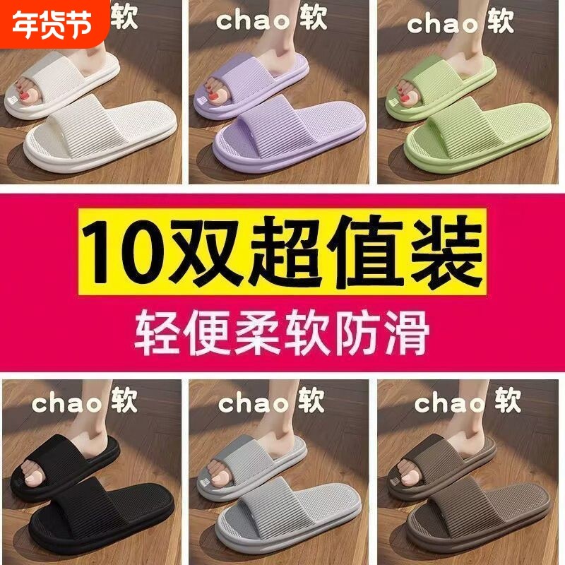 6双装拖鞋家居室内酒店客厅待客人沐浴洗澡软底防滑男女款凉拖鞋