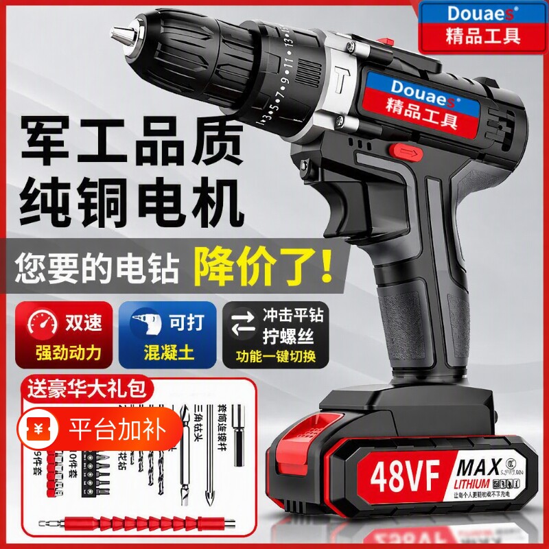 东款锂电手电钻十大手枪钻家用电动工具套装无刷冲击钻充电大功率