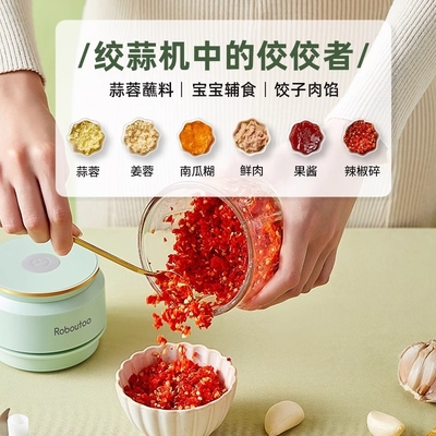 罗伯兔电动捣蒜器蒜蓉捣碎机家用搅蒜泥神器小型压蒜末打蒜搅碎机