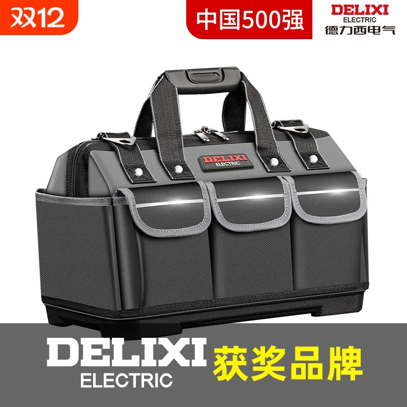 德力西结实耐用帆布工具包