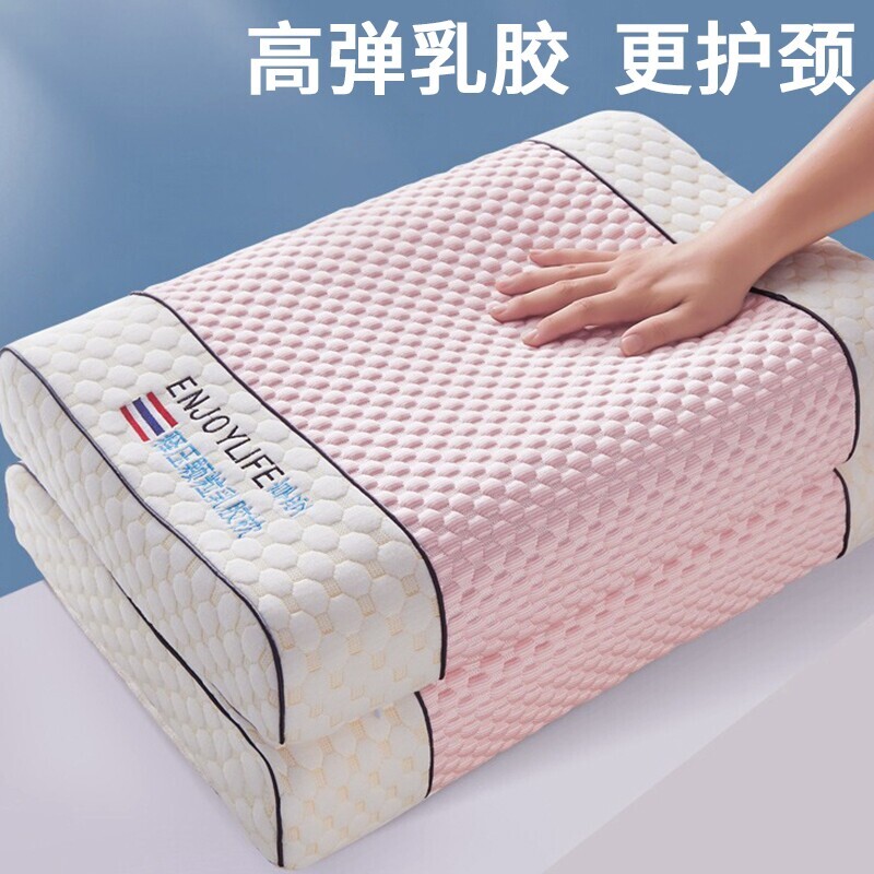 南极人泰国乳胶枕头护颈椎助睡眠枕芯家用单人一对装抗菌阻螨枕头