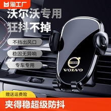 沃尔沃xc60/xc90/s90/v90/s60/v60/xc40车载手机支架出风口通用