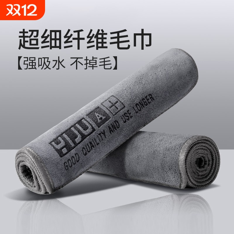 高级洗车毛巾擦车布专用吸水无痕汽车用品车载内饰车内抹布不掉毛