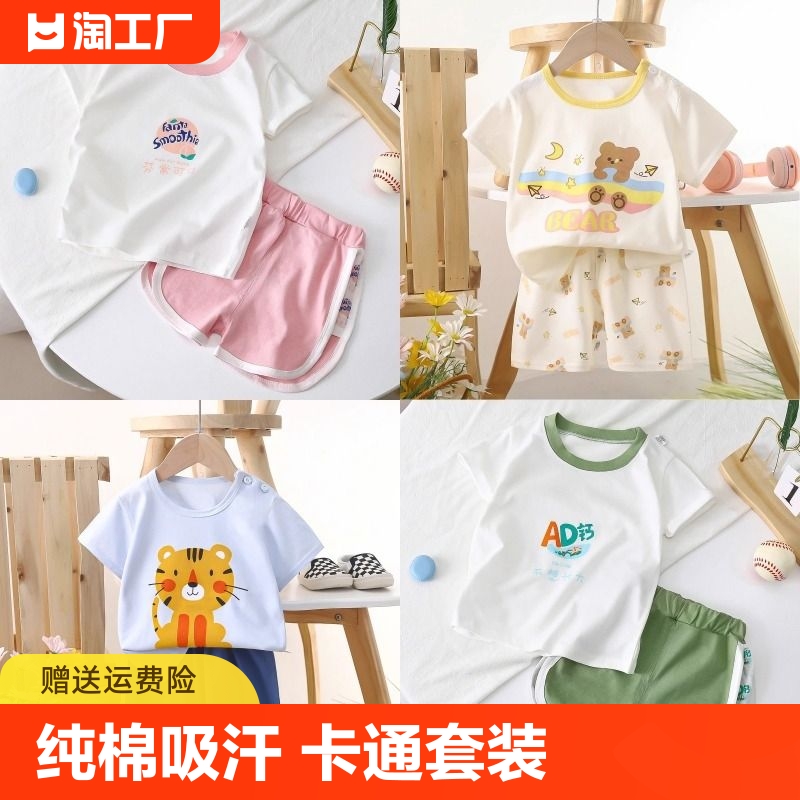 儿童短袖套装纯棉夏季新款宝宝夏装t恤衣服男童短裤服装童装条纹