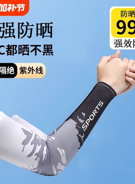 冰丝防晒袖套夏季防紫外线护臂冰袖骑行手臂套防蚊新款蓝色红色