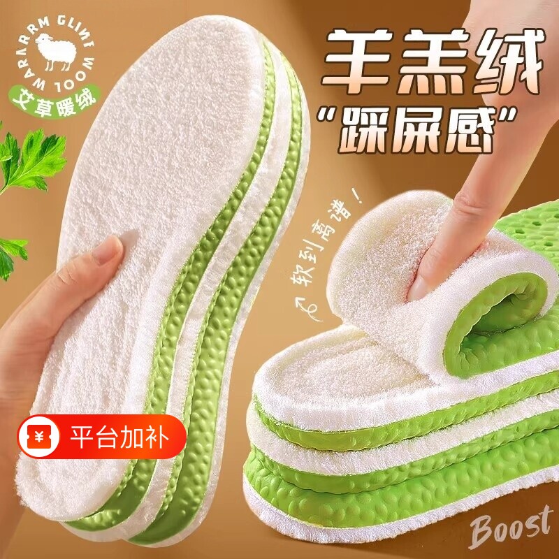 超软踩屎感羊羔绒保暖鞋垫运动减震不累脚加绒加厚棉鞋垫羊毛冬季