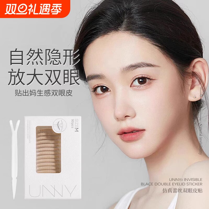 双眼皮贴女自然隐形肿眼泡无痕专用蕾丝双面橄榄型正品持久定型