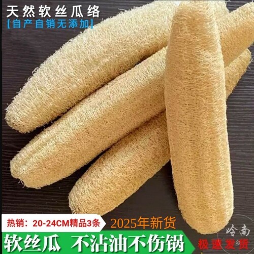 纯天然丝瓜络洗碗抹布水瓜锅刷不沾油百洁布洗碗神器干丝瓜瓤植物