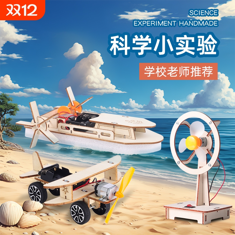 儿童科学实验套装|千人回购