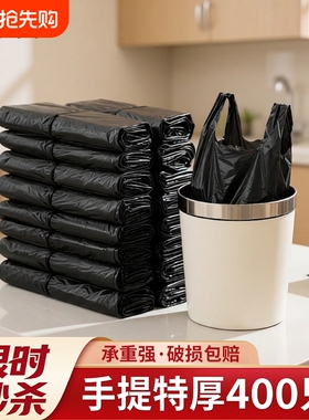 垃圾袋家用手提背心式加厚中大号黑色拉圾袋批发一次性塑料袋厨房