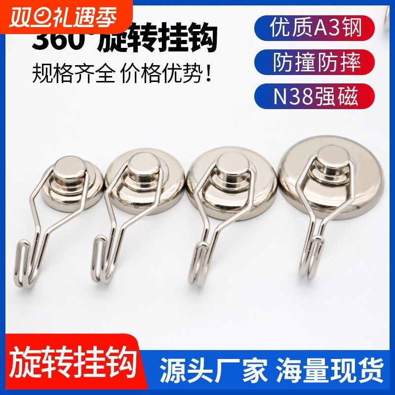磁吸挂钩强力磁铁冰箱吸铁石可旋转磁性强磁力收纳吸力承重免打孔
