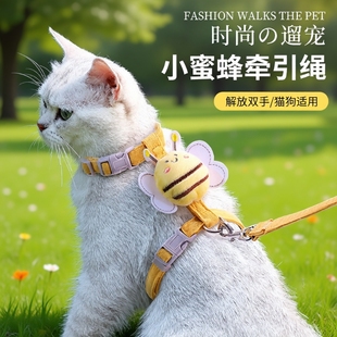 猫咪牵引绳小蜜蜂防挣脱外出宠物兔子背心遛猫溜小猫链子猫绳子