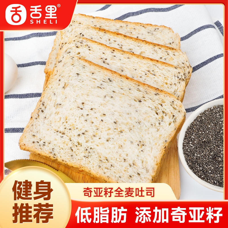 舌里低脂全麦切片吐司面包奇亚籽粗粮健身代餐早餐营养零食饱腹