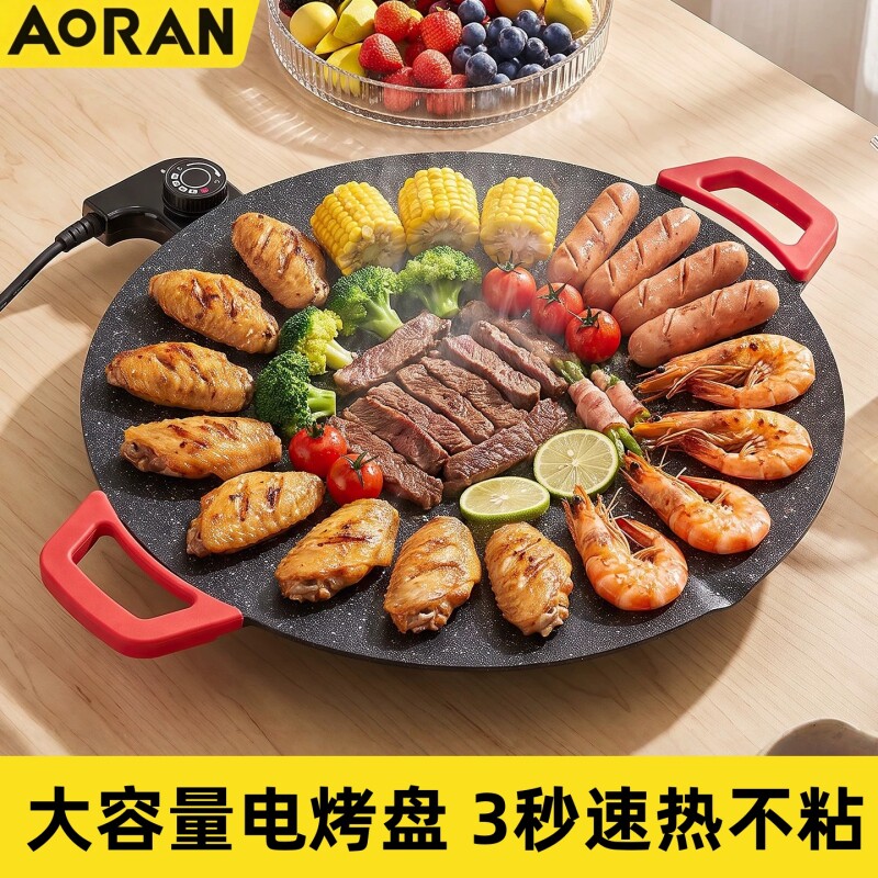 电烤盘家用烤肉盘少烟不粘室内韩式多功能电烧烤炉架子煎肉烤肉锅