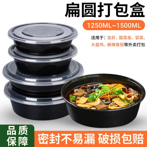 一次性餐盒扁圆形盆打包盒