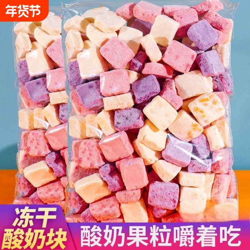 冻干酸奶块果粒水果干草莓蓝莓黄桃干零食网红休闲小吃芒果混合