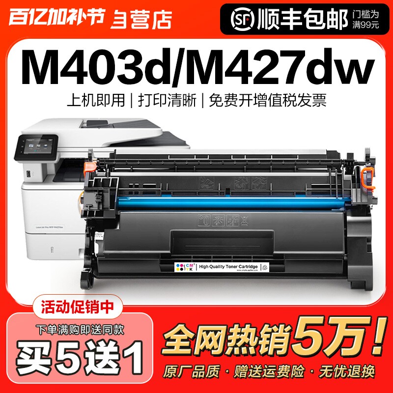 适用惠普m403d硒鼓hp403d粉盒m427dw m427fdw/fdn打印机m403n/dn/dw墨盒Laserjet m28a激光CF228A碳粉CMYK