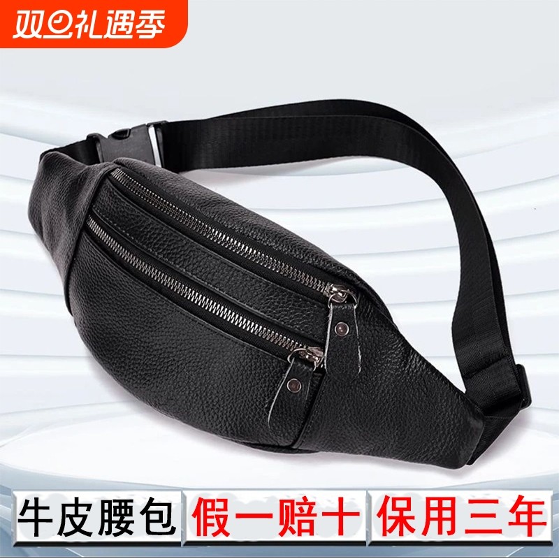 头层牛皮腰包手机包男士胸包多功能男款真皮单肩包斜挎跑步防水