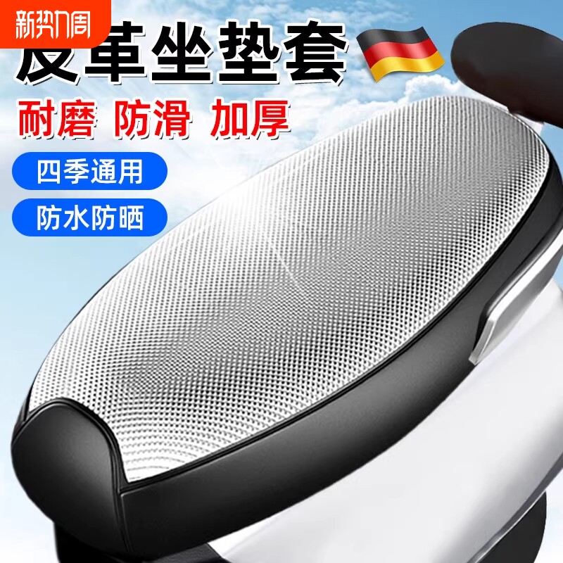 电动车座套防水防晒坐垫套夏季隔热防烫雅迪爱玛台铃通用
