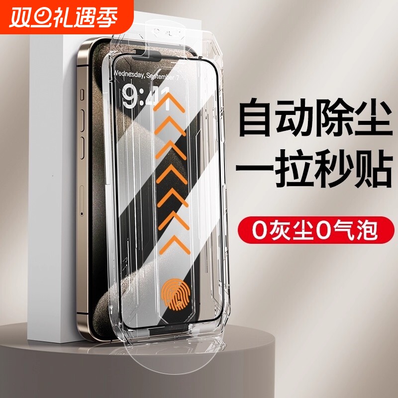 适用苹果17promax钢化膜无尘仓iphone16pro/15