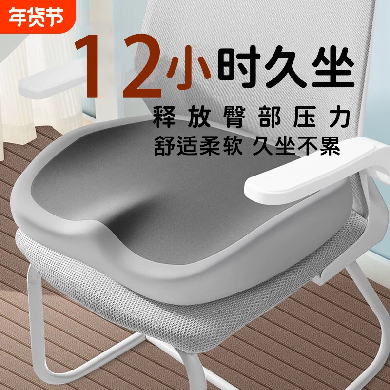 坐垫办公室椅子椅垫久坐减压神器学生凳子记忆棉护腰屁垫美臀座垫