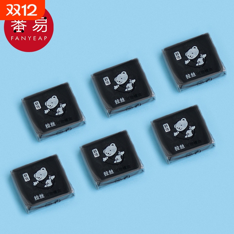 橡皮擦/可塑BC1sn0-拉丝橡皮软泥手工捏造型美术生素描学生用