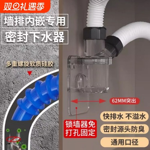 45度墙排管道密封塞洗衣机防臭下水管加长止逆阀神器防溢反水接头