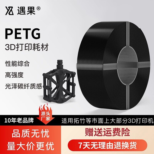 3D打印耗材PETG材料1kg 高韧性线材PETG线径1.75mm无料盘环保无毒害适用拓竹A1 P2S H2S创想K2爱乐酷3d打印机